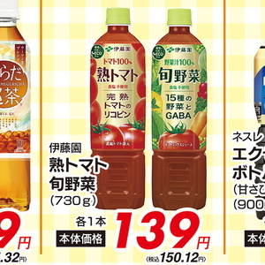 トマト
