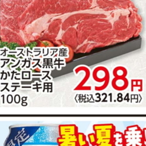 牛ステーキ用