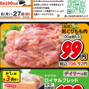 鶏もも