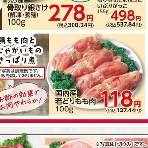 鶏もも