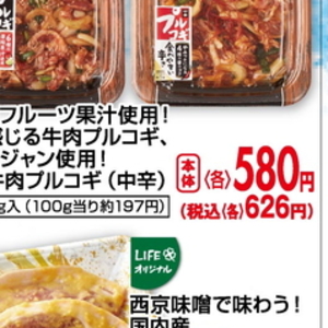 プルコギ