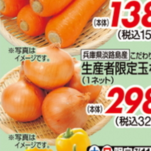 ながねぎ
