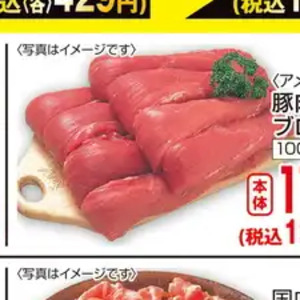 豚ヒレ