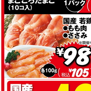 鶏ササミ