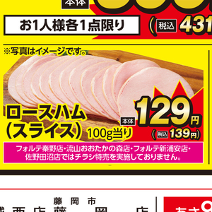 ハム