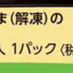 さんま