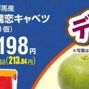 きゃべつ