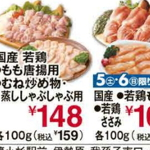 鶏もも