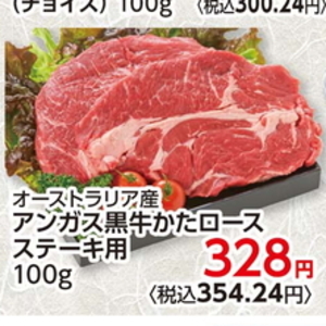 牛ステーキ用