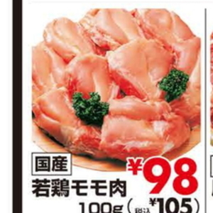 鶏もも