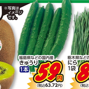 きゅうり