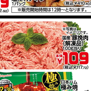 豚ひき肉