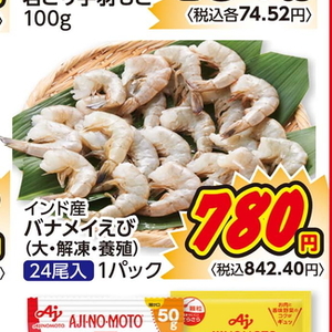えび