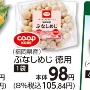 しめじ