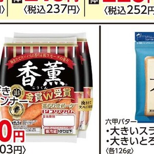 ソーセージ・ウインナー