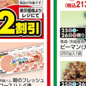 ピーマン