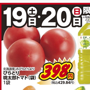トマト