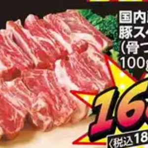 スペアリブ
