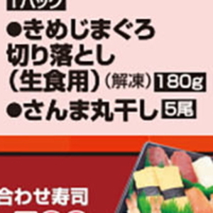 さんま