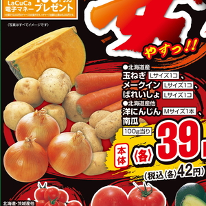 にんじん