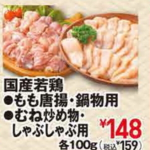 鶏ムネ