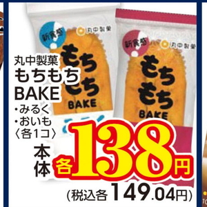さつまいも
