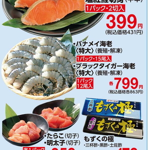 えび