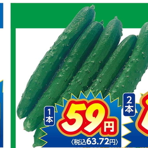 きゅうり
