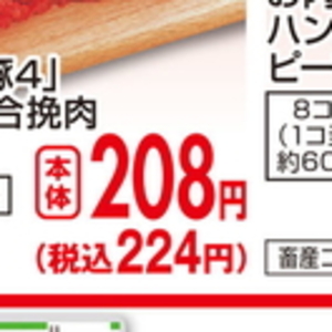合びき肉
