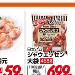 鶏手羽元