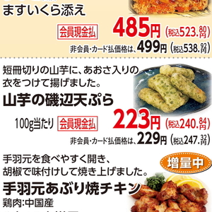 やまいも