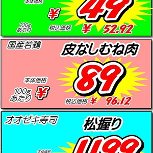 鶏ムネ