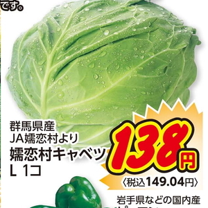 きゃべつ