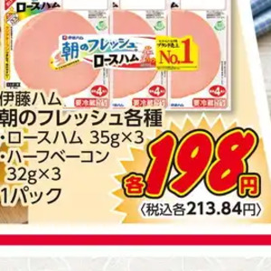 ベーコン
