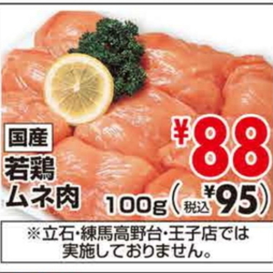 鶏ムネ