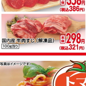 牛ひき肉