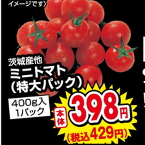 ミニトマト