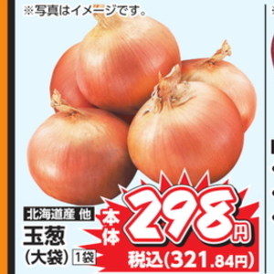 たまねぎ