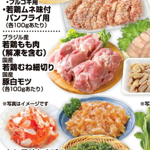 豚モツ