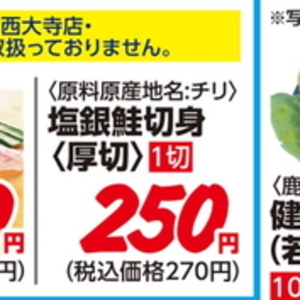 さけ（切り身）