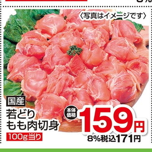 鶏もも