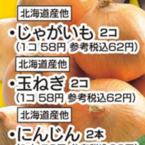たまねぎ