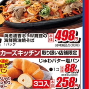 サーモン（刺身）