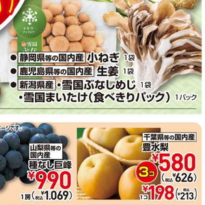 しめじ