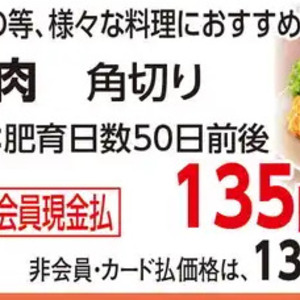 鶏もも