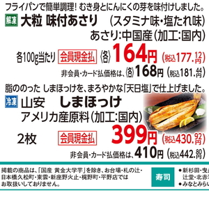ほっけ開き