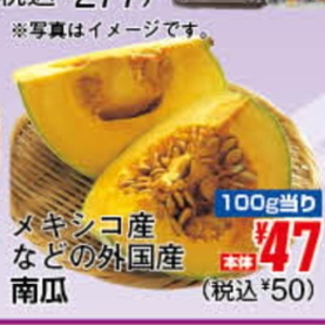 かぼちゃ
