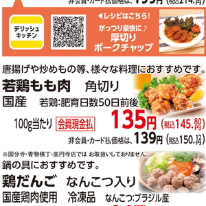 鶏もも
