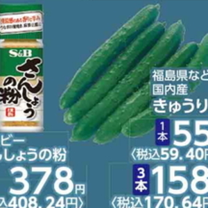 きゅうり