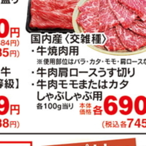 牛焼き肉用
